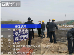 2020年3月16日上午，市水利局領導到聊城市徒駭河馬頰河防洪治理工程（二期）施工現場調研，主要領導有市重點水利項目服務中心許曉華副主任、市水利局建設科溫培明科長和楊磊科長