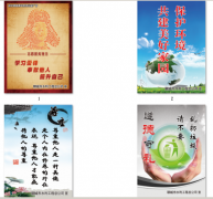 為落實中央領導同志重要批示，運用公益廣告傳播文明理念、弘揚時代新風，按照市文明辦的部署要求，在總公司組織開展文明健康 有你有我公益廣告宣傳行動。號召公司干部職工，從