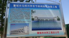 抓質(zhì)量 抓進度  確保李奇節(jié)制閘汛期前完成主體工程