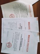 聊城市水利工程總公司安全生產預測預警