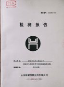 聊城市水利工程總公司職業檢測
