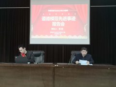 為充分發(fā)揮典型的示范引領(lǐng)作用，進一步營造學習典型、爭創(chuàng)先進的濃厚氛圍，2020年11月3日總公司黨總支邀請東昌好人聊城好人山東好人之星第六屆聊城市道德模范梁磊來我公司進行事