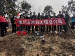 為深入貫徹習近平生態文明思想，營造植綠愛綠護綠濃厚氛圍，積極響應市綠化委員會號召，市水利工程總公司組織參加了種紀念樹、栽紀念林義務植樹活動。 3月12日我公司參加植樹人