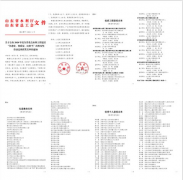 在2020年度全省重點水利工程建設(shè)爭進度、賽質(zhì)量、比擔當決勝攻堅勞動競賽中我公司施工的聊城市馬頰河李奇節(jié)制閘除險加固工程被評為優(yōu)質(zhì)工程，我公司被評為先進集體，公司職工張