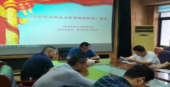 為深入貫徹落實《新時代愛國主義教育實施綱要》精神，進一步加強愛國主義教育。 2021 年 6 月 25 日上午，在總公司黨建活動室，公司黨總支副書記葛朝軍同志對《綱要》進行了宣講，