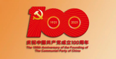 為隆重慶祝中國共產(chǎn)黨成立100周年，回顧黨的光輝歷程，謳歌黨的豐功偉績，增強(qiáng)廣大干部職工的光榮感、責(zé)任感、使命感，引導(dǎo)廣大干部職工更加熱愛黨、擁護(hù)黨，近期，聊城市水利
