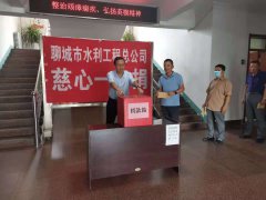 為弘揚(yáng)社會(huì)主義核心價(jià)值觀，推動(dòng)慈善事業(yè)健康發(fā)展，彰顯公司干部職工守望相助的社會(huì)責(zé)任擔(dān)當(dāng)，總公司于8月27日上午在辦公樓一樓大廳，開展慈心一日捐活動(dòng)，以實(shí)際行動(dòng)向建黨