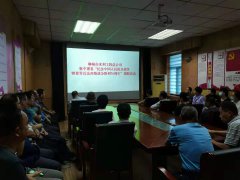 為紀(jì)念抗戰(zhàn)勝利76周年，激發(fā)廣大黨員干部、群眾的愛國熱情和民族責(zé)任感，9月3日下午，總公司在黨建活動室，組織在職黨員、全體工作人員集中收看抗戰(zhàn)電影《太行山上》，以此來啟
