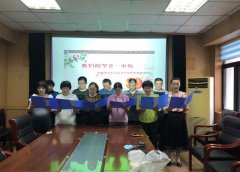 為迎接中國(guó)傳統(tǒng)節(jié)日-中秋節(jié)的到來，進(jìn)一步發(fā)揮傳統(tǒng)節(jié)日在弘揚(yáng)中華民族優(yōu)秀文化和加強(qiáng)公民思想道德建設(shè)中的載體作用，營(yíng)造熱烈喜慶、文明和諧的社會(huì)氛圍，總公司開展了我們的節(jié)