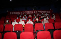 為慶祝中華人民共和國成立72周年，總公司組織干部職工集中觀看了愛國主義影片《中國醫(yī)生》，本片根據(jù)2020年抗擊新冠肺炎疫情真實事件改編，講述了中國各地的白衣逆行者在這場浩