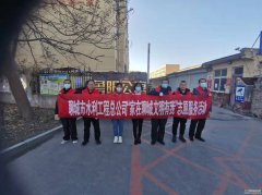 為助力全國文明城市創建， 11月30日，聊城市水利工程總公司到幫包路域內小區發放問卷調查，開展家在聊城 文明有我的志愿服務活動，主要以走街巡查的形式，對各種不文明現象，譬