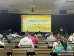 為進(jìn)一步增強(qiáng)公司干部職工 學(xué)法、知法、守法、用法意識(shí)，5月26日，聊城市水利工程總公司舉辦民法典建設(shè)工程合同解讀專(zhuān)題講座。講座邀請(qǐng)山東舜祥（聊城）律師事務(wù)所主任張東旺授