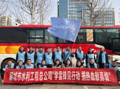 為大力弘揚(yáng)雷鋒精神和志愿服務(wù)精神，積極響應(yīng)支持無償獻(xiàn)血事業(yè)的號(hào)召， 3月11日，聊城市水利工程總公司積極組織志愿者參與全市學(xué)雷鋒見行動(dòng) 捐熱血獻(xiàn)真情主題活動(dòng)月啟動(dòng)儀式，
